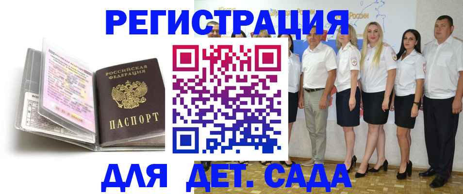 прописка в Тобольске