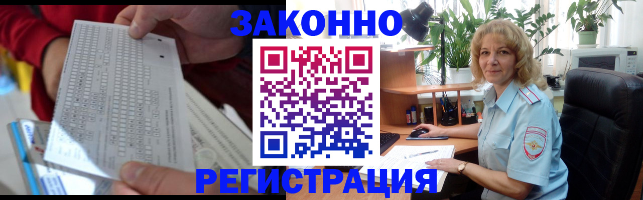 временная регистрация собственник в Тобольске